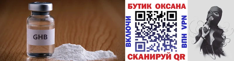 гидра ссылки купить наркотик Медногорск БУТИРАТ BDO