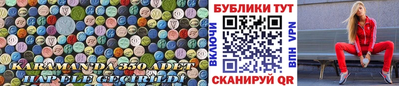 Ecstasy таблы цена наркотик Медногорск
