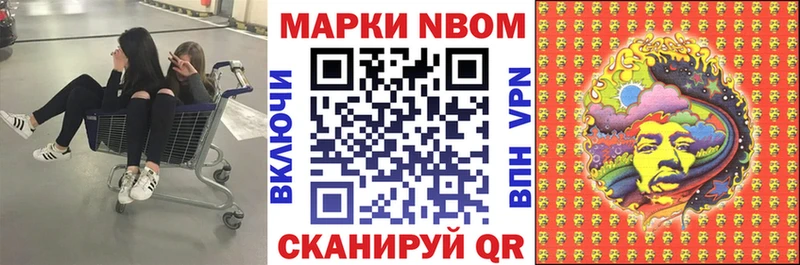 Марки N-bome 1500мкг  Медногорск 